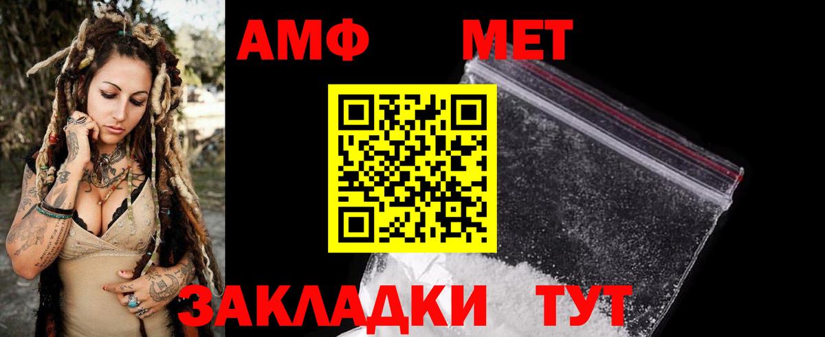 Amphetamine Premium Биробиджан