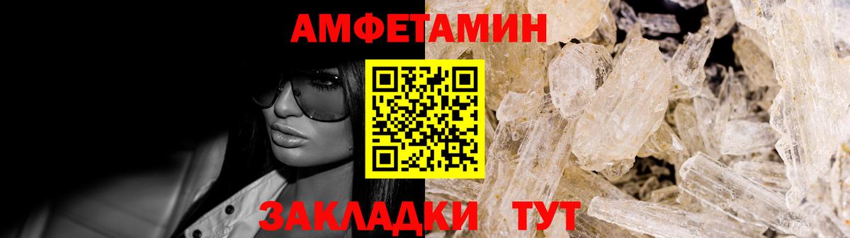 АМФЕТАМИН 98%  АМФЕТАМИН  Amphetamine  Биробиджан  Вход с VPN 