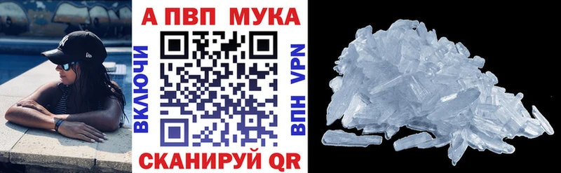A-PVP мука  Биробиджан 