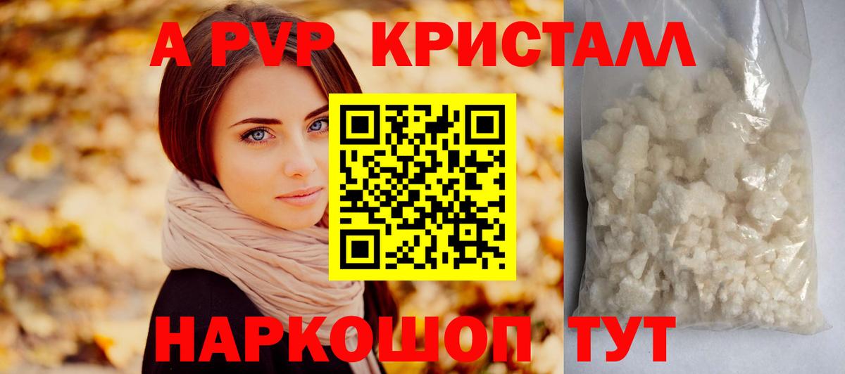 A-PVP СК  Альфа ПВП крисы CK  Вход с VPN  Alpha PVP  A-PVP СК  Биробиджан 