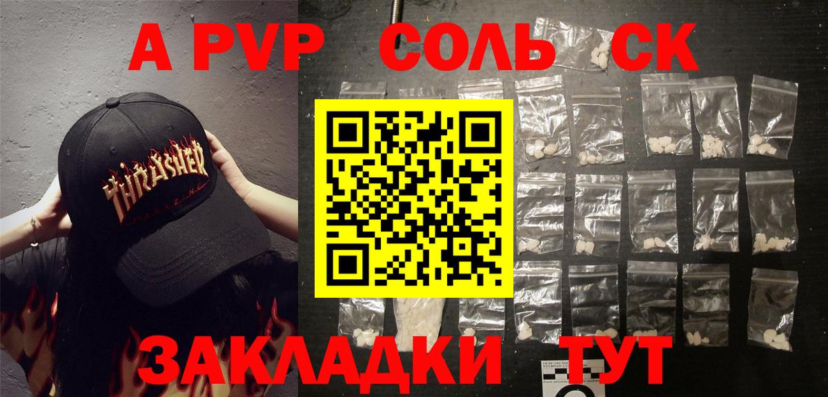 Alpha PVP крисы CK Биробиджан
