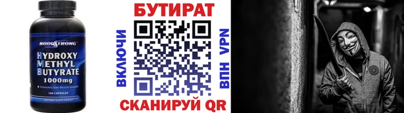 БУТИРАТ BDO 33%  МЕГА вход  Биробиджан 