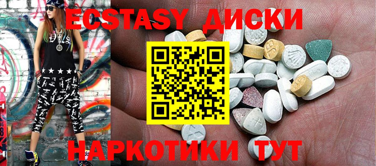 Биробиджан  Экстази XTC  Вход с VPN  Экстази  Экстази VHQ 