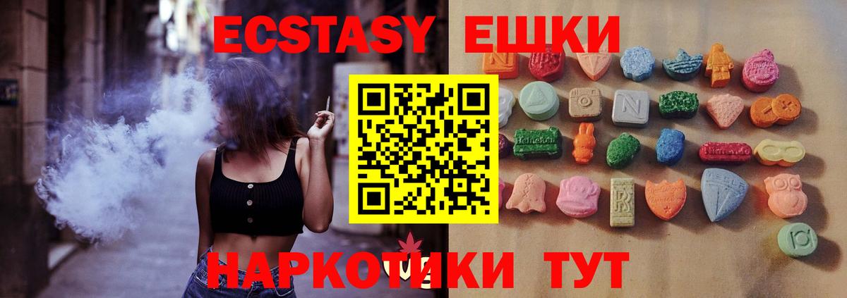 ЭКСТАЗИ Дубай Биробиджан