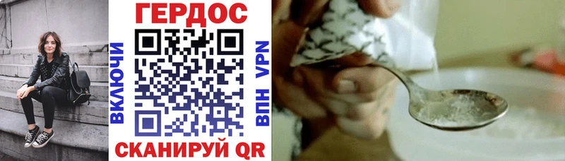 ГЕРОИН VHQ  Биробиджан 
