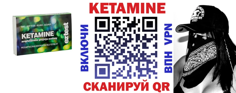 Кетамин ketamine  Биробиджан 
