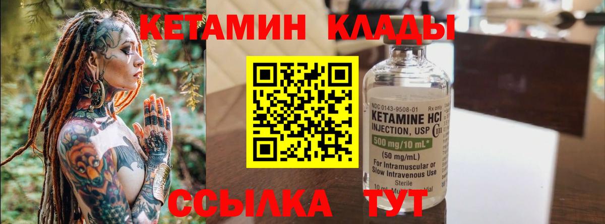 Биробиджан  КЕТАМИН ketamine  Кетамин VHQ  Вход с VPN 