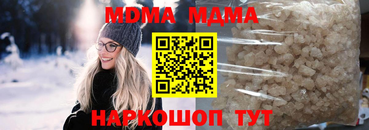 МДМА Molly Биробиджан