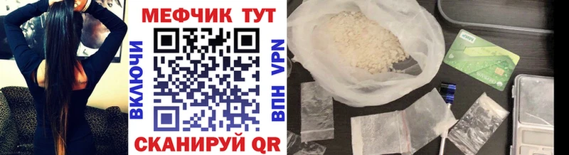 МЕФ mephedrone  Биробиджан 