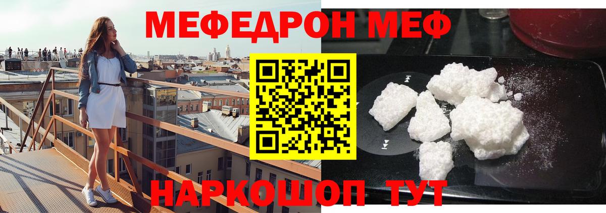 Биробиджан  Меф  Мефедрон 4 MMC  Вход с VPN  МЕФ mephedrone 
