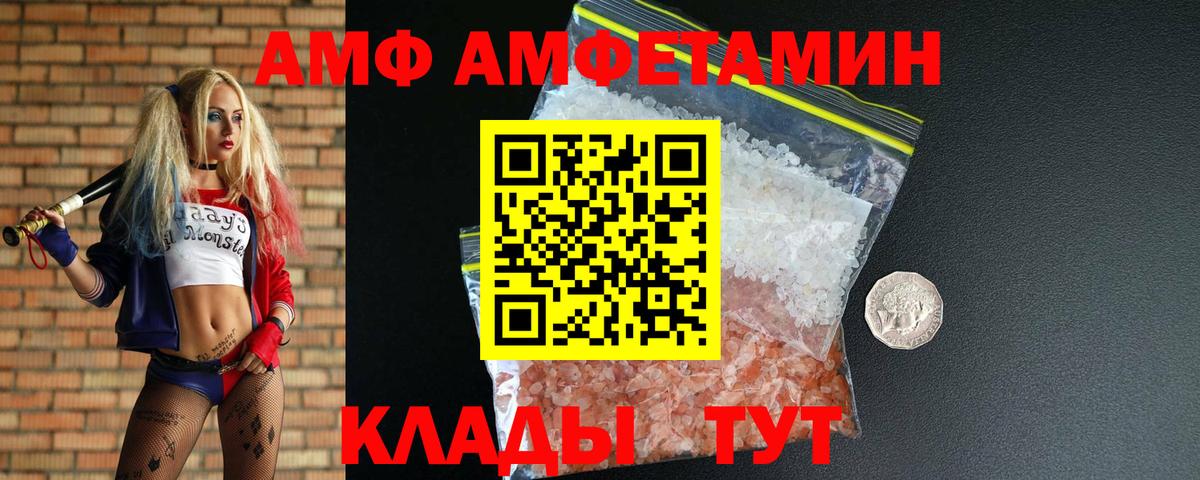 МЕТАМФЕТАМИН винт  Вход с VPN  Метамфетамин  Биробиджан 