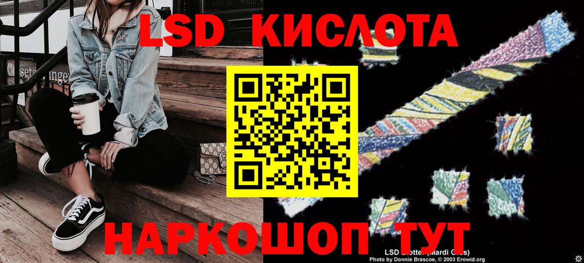 Наркотические марки 1,5мг Биробиджан