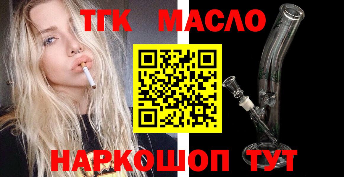 Дистиллят ТГК вейп с тгк  Дистиллят ТГК концентрат  Вход с VPN  купить наркоту  Биробиджан 