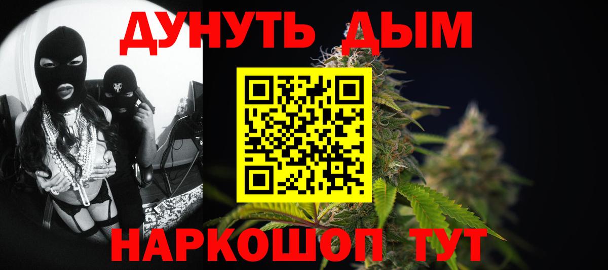 Биробиджан  Шишки марихуана планчик  Конопля семена  Бошки Шишки THC 21%  Вход с VPN 